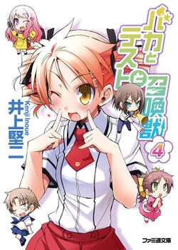 Baka to Tesuto to Syokanju:Volume1 The Fifth Question - Baka-Tsuki