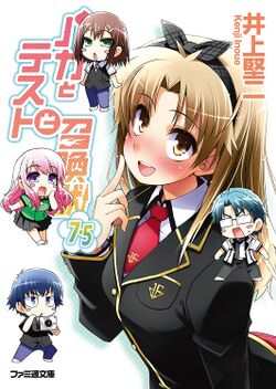 Baka to Tesuto to Syokanju:Volume1 The Fifth Question - Baka-Tsuki