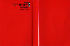 Bakemono v2 0000 2.jpg