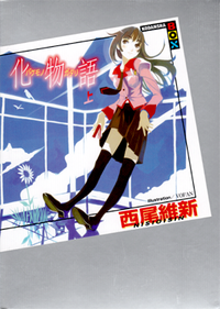 Leitura Oriental: Entendedo Monogatari Series