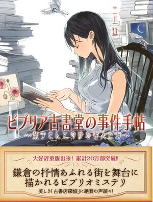 Biblia volume 1 cover.jpg