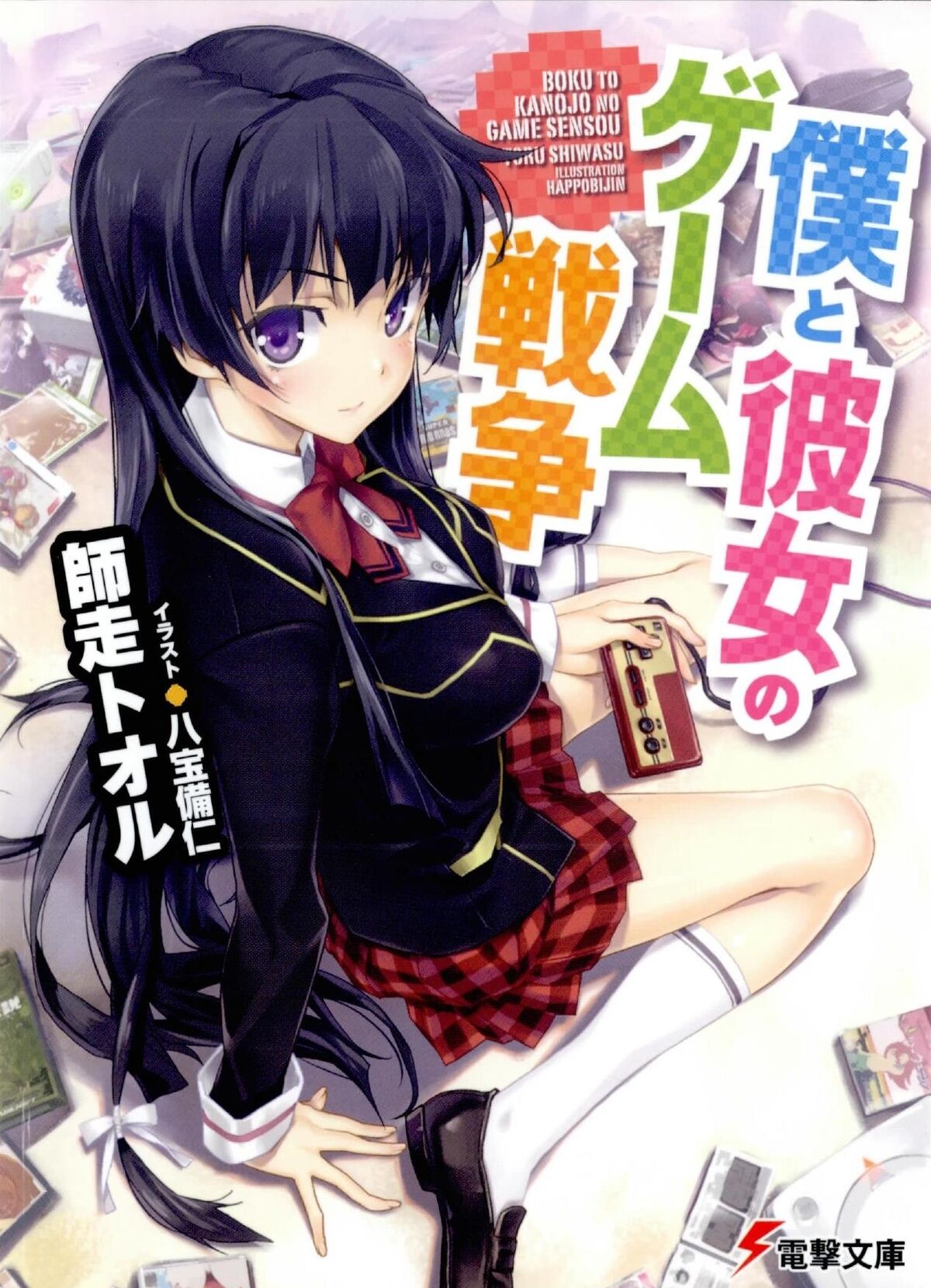 Spy Kyoushitsu (Novel) - Baka-Updates Manga