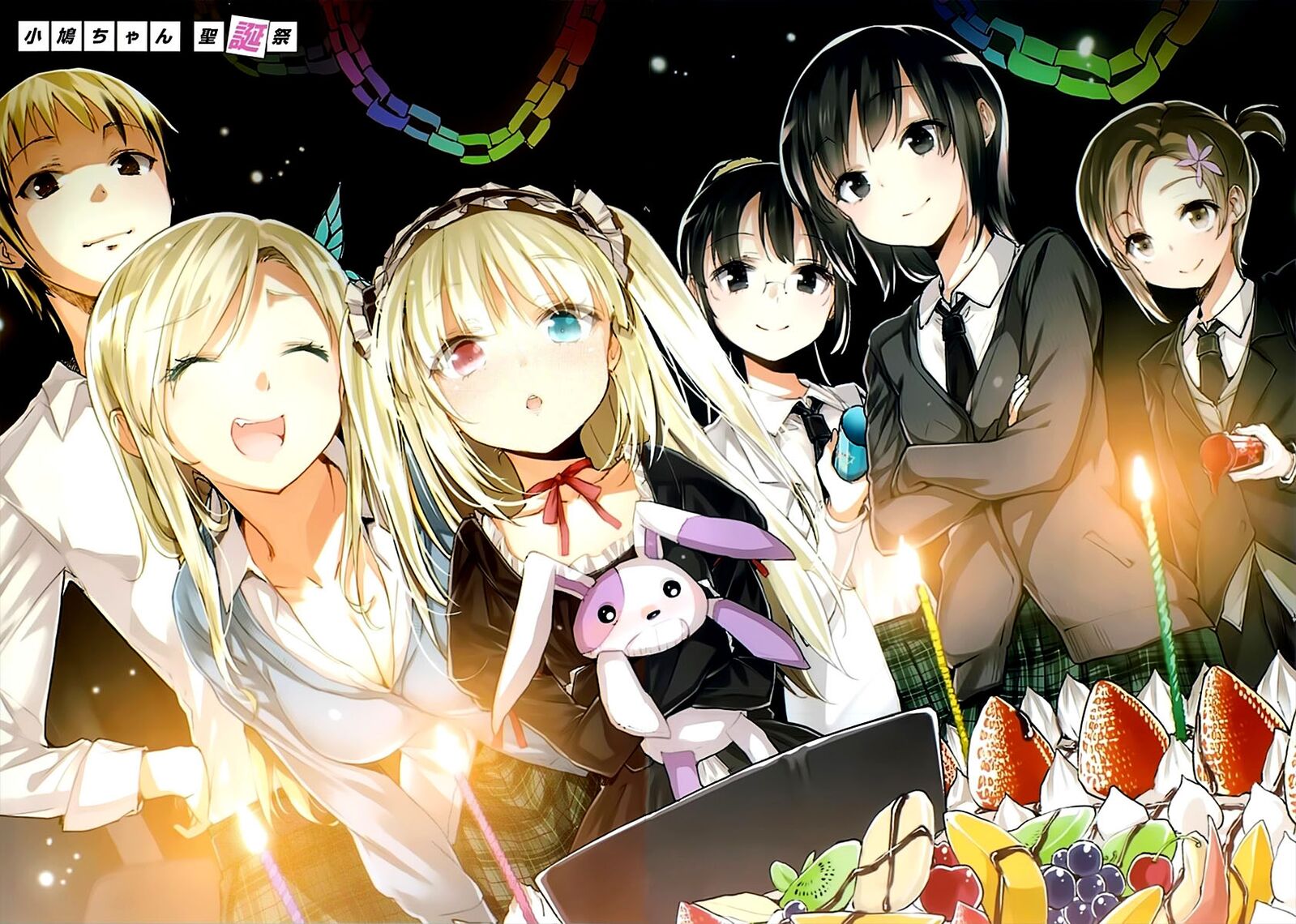 FileBoku wa Tomodachi ga Sukunai Vol6 Ch10 Img01(Vexed).jpg BakaTsuki