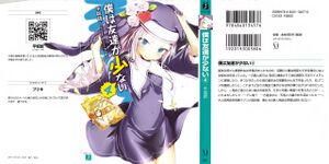 Boku wa Tomodachi ga Sukunai v04 000.jpg