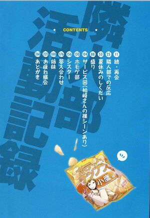Boku wa Tomodachi ga Sukunai v04 008.jpg