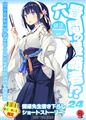 Thumbnail for version as of 12:27, 2 February 2017