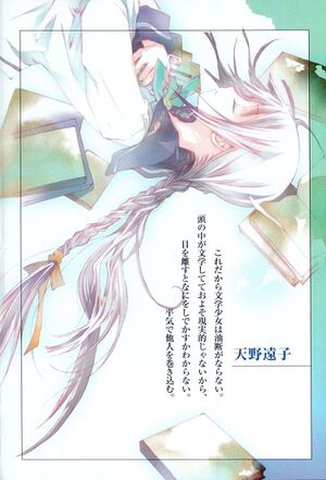 BungakuShoujo-Vol1-2.jpg