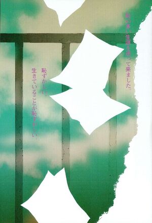 BungakuShoujo-Vol1-6.jpg