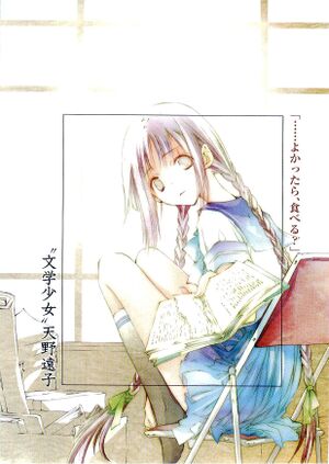 BungakuShoujo-Vol2-2.jpg
