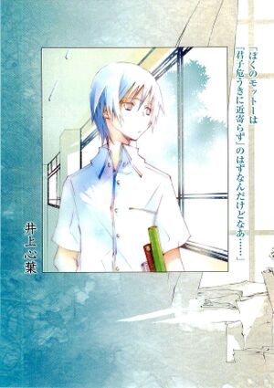 BungakuShoujo-Vol2-3.jpg