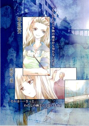 BungakuShoujo-Vol2-5.jpg