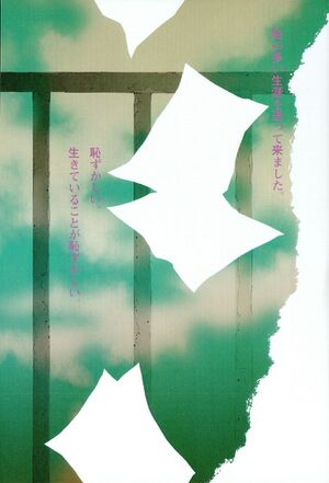 Bungaku Shoujo vol1 006.jpg