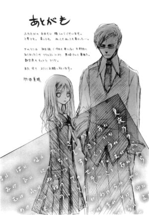 Bungaku Shoujo vol2 illus.jpg