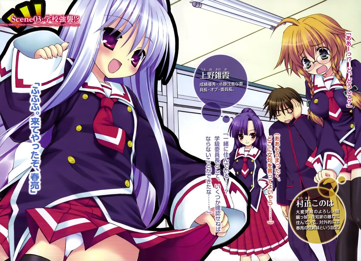 File C3 01 006 007 Jpg Baka Tsuki