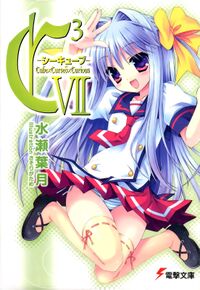 C3 07-Cover.jpg