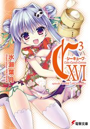 C3 16-Cover.jpg