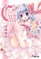 C3 17-Cover.jpg