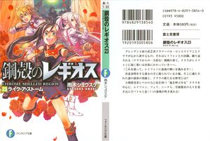 CSR 23 000 cover.jpg