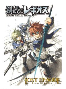 Chrome Shelled Regios:Volume19 - Baka-Tsuki