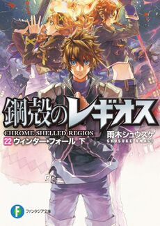 ☆ Koukaku No Regios / 鋼殻のレギオス / Chrome Shelled Regios-愛のツェルニ (Ai No  Zuellni) / Chrome Shelled Sheet Music pdf, - Free Score Download ☆