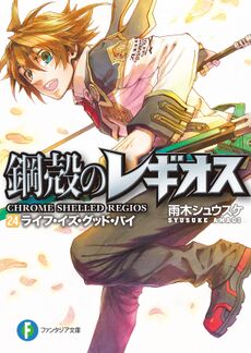 Chrome Shelled Regios - Novel Updates