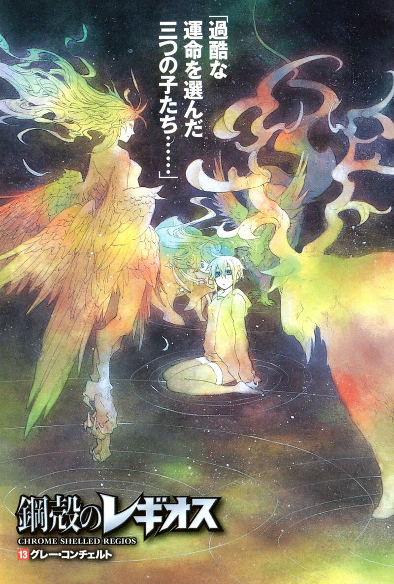 Chrome Shelled Regios:Volume13 Illustrations - Baka-Tsuki