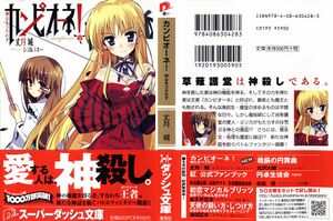 Campione Vol.01 000.jpg