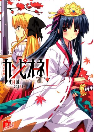 Campione v7 cover.jpg