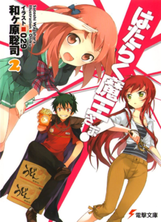 Hataraku Maou-sama terá 2° temporada - Manga Livre RS