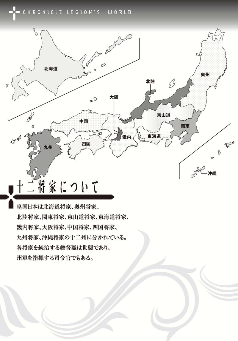 ChronicleLegion 01 Map2.jpg