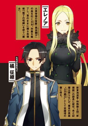 ChronicleLegion 03 Color1.jpg