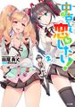 Chuuko Vol 2 p-001.jpg