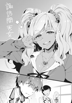 Chuuko Vol 2 p-053.jpg