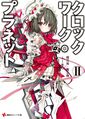 Clockwork Planet Cover Vol02.jpg