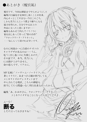 Clockwork Planet V1 Afterword1.jpg