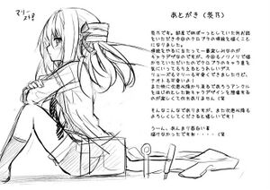 Clockwork Planet V1 Afterword3.jpg