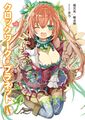 Clockwork Planet V4 c1.jpg