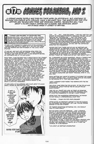 Comiket takabayashi essay 01.jpg