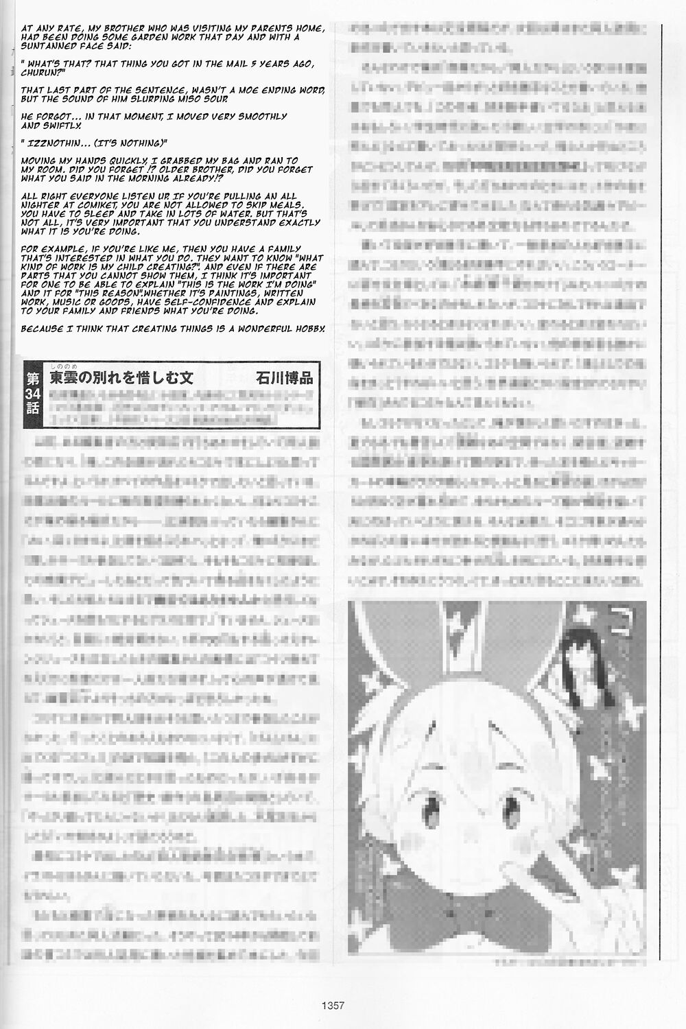 Comiket takabayashi essay 02.jpg