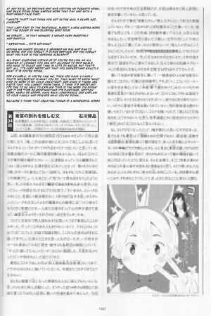 Comiket takabayashi essay 02.jpg