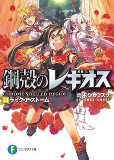 Chrome Shelled Regios - Novel Updates