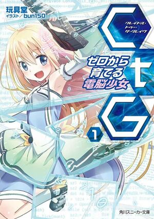 CtG v01 Cover.jpg