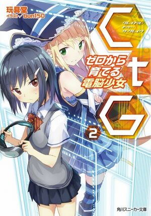 CtG v02 Cover.jpeg
