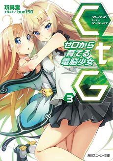 Volume 3 Cover