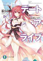 First Date A Live Light Novel Will Appear in English in February