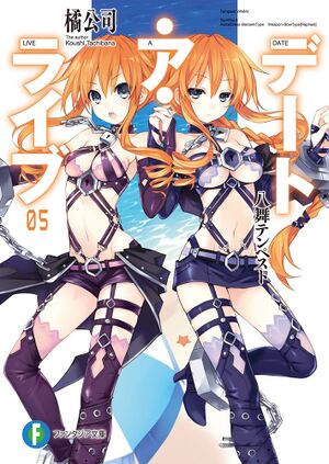 DAL5 Cover.jpg