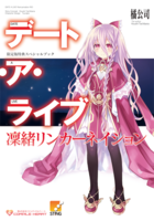 Date A Live/#1349760  Date a live, Light novel, Anime