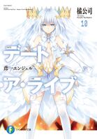 Date A Live – Volume 20 Português – Light Novel (PT-BR) - Anime Center BR