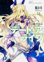 Date A Live – English Light Novels