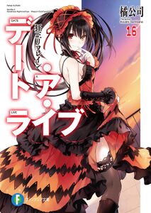 DAL v16 cover.jpg